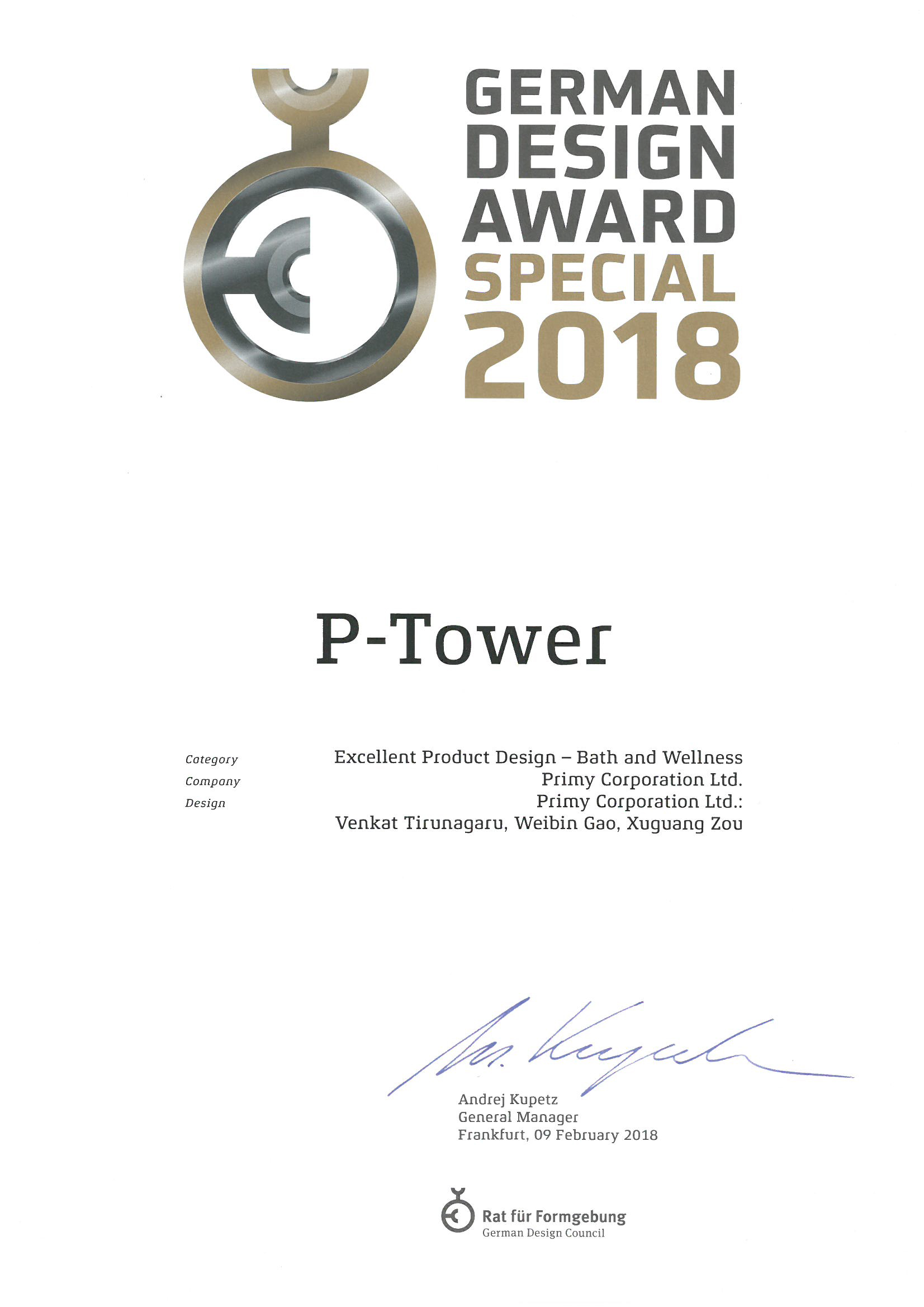 2018年德國國家設計獎